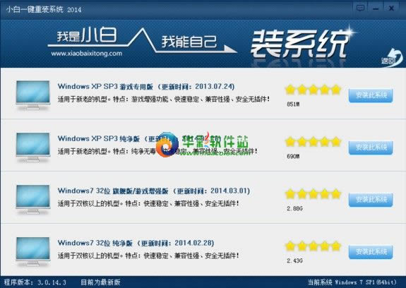 筆記本電腦怎么一鍵重裝系統(tǒng)?