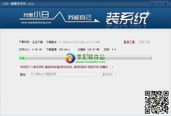 筆記本電腦怎么一鍵重裝系統(tǒng)?