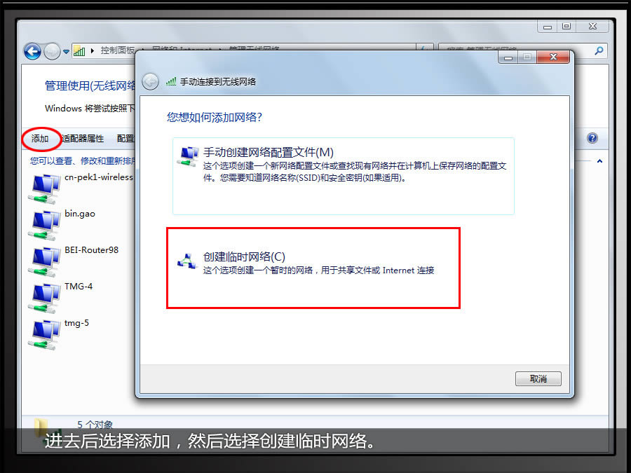 筆記本電腦建立無線WiFi熱點大全
