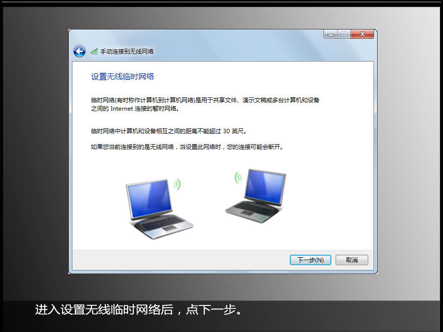 筆記本電腦建立無線WiFi熱點大全
