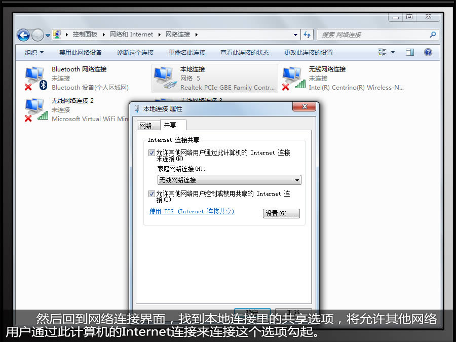 筆記本電腦建立無線WiFi熱點大全