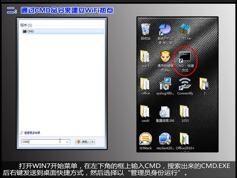 筆記本電腦建立無線WiFi熱點大全