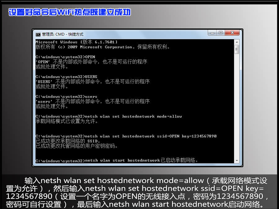 筆記本電腦建立無線WiFi熱點大全