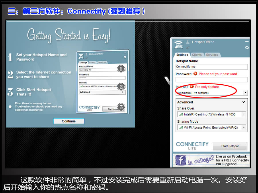 筆記本電腦建立無線WiFi熱點大全