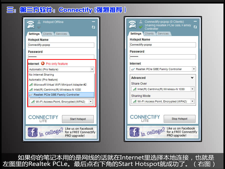 筆記本電腦建立無線WiFi熱點大全