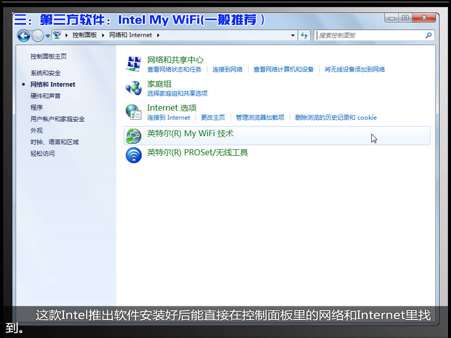 筆記本電腦建立無線WiFi熱點大全