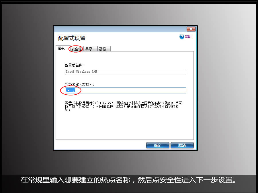 筆記本電腦建立無線WiFi熱點大全