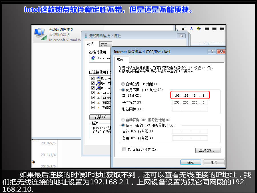 筆記本電腦建立無線WiFi熱點大全