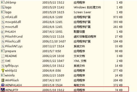 ThinkPad筆記本刷BIOS教程