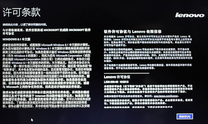 聯想Idea系列筆記本隨機預裝Windows 8.1系統的首次開機設置界面介紹