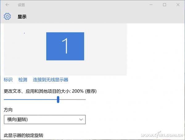 Win10筆記本中顯示的應用圖標、文字字體過小怎么辦