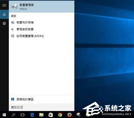 Win10系統用筆記本觸摸板失靈怎么辦?