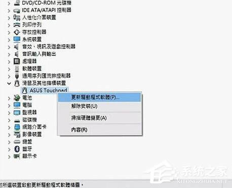 Win10系統用筆記本觸摸板失靈怎么辦?