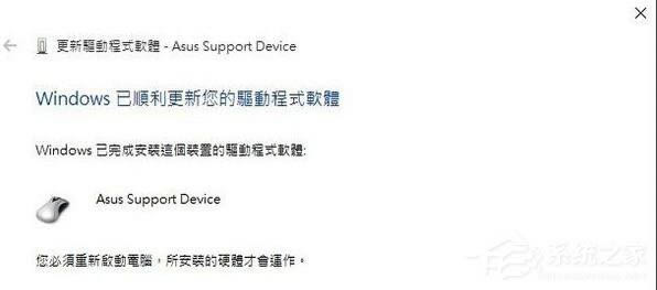 Win10系統用筆記本觸摸板失靈怎么辦?