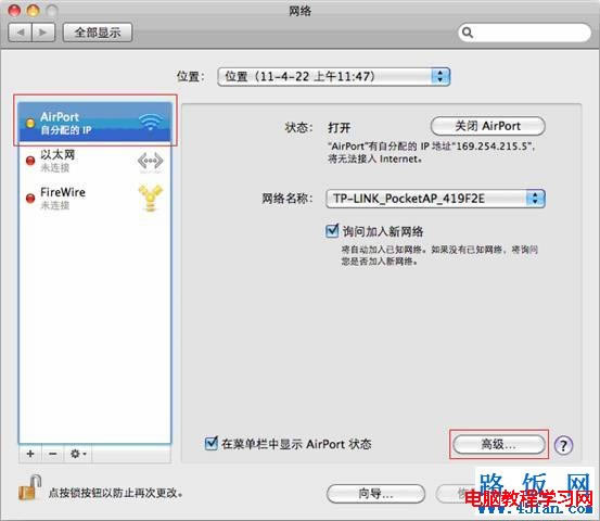 蘋果筆記本電腦IP地址設置方法_服務器教程