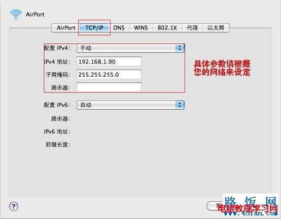 蘋果筆記本電腦IP地址設置方法_服務器教程