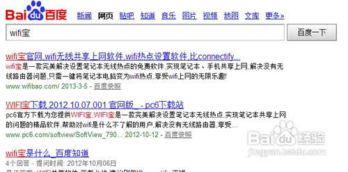 win7筆記本設(shè)置共享網(wǎng)絡(luò)供手機(jī)上網(wǎng)