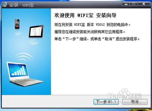 win7筆記本設(shè)置共享網(wǎng)絡(luò)供手機(jī)上網(wǎng)(工具篇)