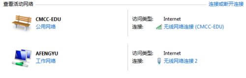 win7筆記本設(shè)置共享網(wǎng)絡(luò)供手機(jī)上網(wǎng)(工具篇)