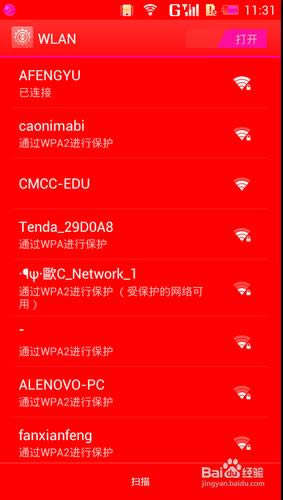 win7筆記本設(shè)置共享網(wǎng)絡(luò)供手機(jī)上網(wǎng)(工具篇)