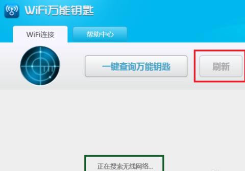 筆記本怎么破解wifi密碼
