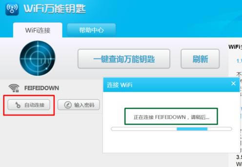 筆記本怎么破解wifi密碼