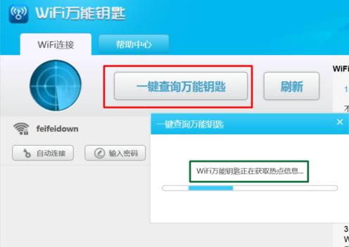 筆記本怎么破解wifi密碼