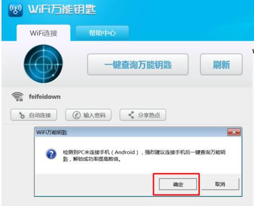筆記本怎么破解wifi密碼
