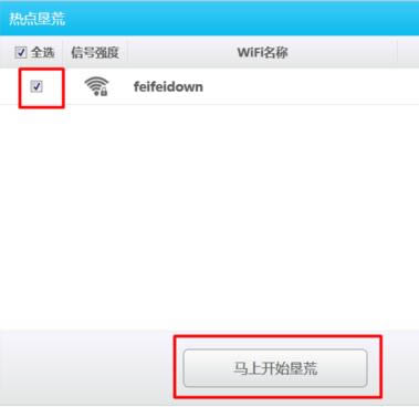 筆記本怎么破解wifi密碼
