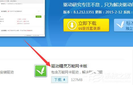 惠普筆記本如何重裝Win7系統