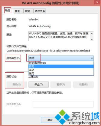 Win8筆記本電腦自動搜索無線網絡3
