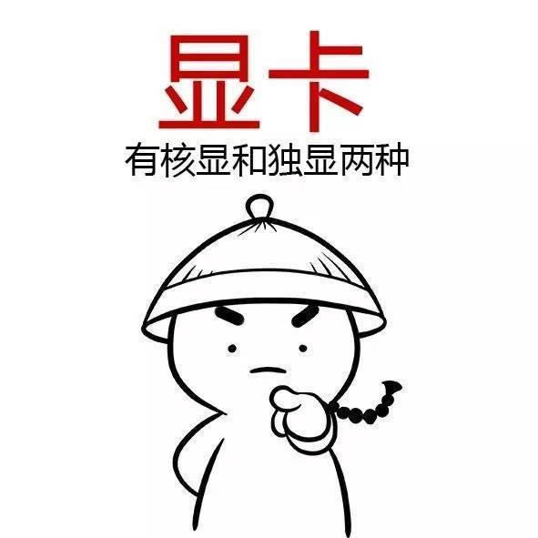 筆記本電腦怎么看配置好壞 怎么選購筆記本