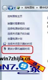 點(diǎn)擊“更改計(jì)算機(jī)睡眠時(shí)間”項(xiàng)