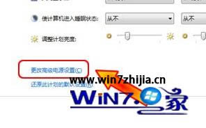 點(diǎn)擊“更改高級(jí)電源設(shè)置”項(xiàng)