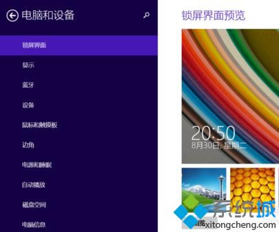 筆記本電腦通過藍牙傳送手機文件顯示失敗怎么解決2