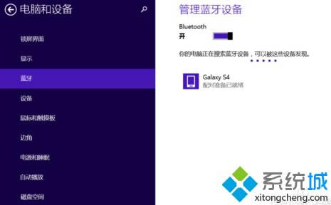 筆記本電腦通過藍牙傳送手機文件顯示失敗怎么解決4