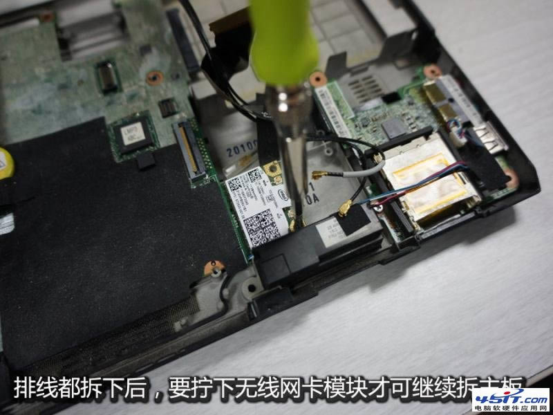 ThinkPad筆記本拆機更換風扇圖文