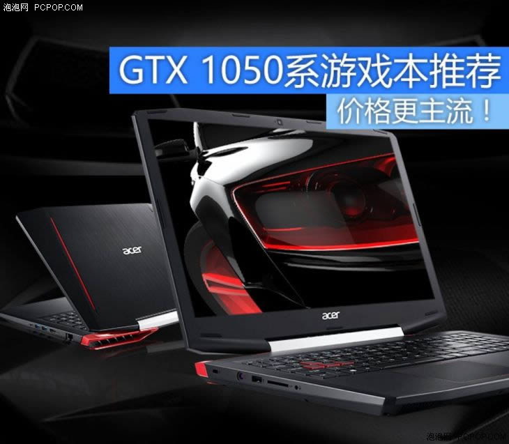 2017最新游戲筆記本電腦推薦 各品牌游戲本推薦