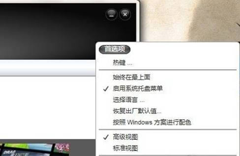 部分筆記本玩游戲不能全屏的顯卡設置方法