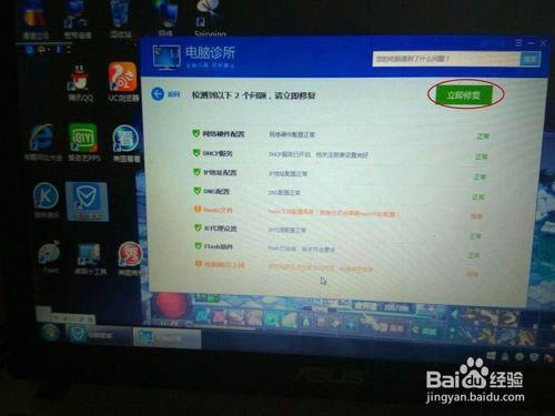 筆記本在使用無線網絡后網速變卡了怎么辦