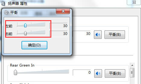win7旗艦版筆記本電腦一邊喇叭無法發聲了怎么辦?