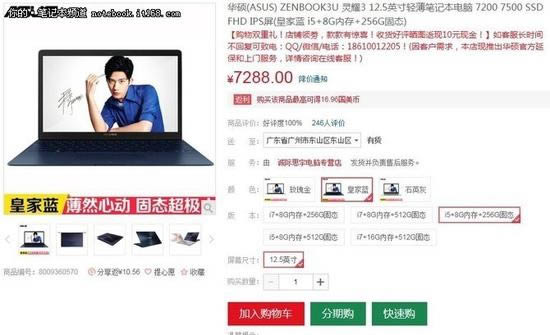 2017高端商用筆記本買(mǎi)哪個(gè)好?商用筆記本電腦推薦指南