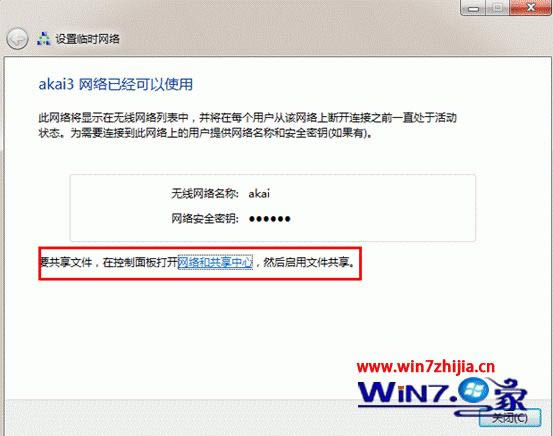 設置共享界面