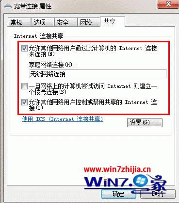 檢查是否開啟共享