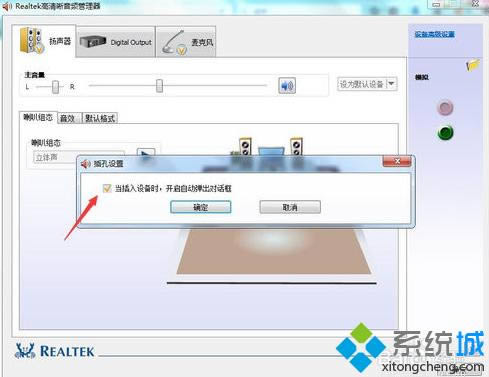 蘋果的耳機連接筆記本電腦后聽不到聲音怎么解決5