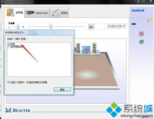 蘋果的耳機連接筆記本電腦后聽不到聲音怎么解決6