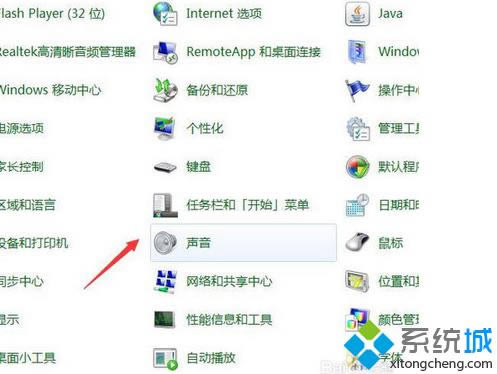 蘋果的耳機連接筆記本電腦后聽不到聲音怎么解決7