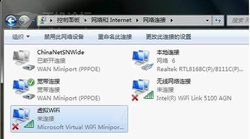 win7系統建立虛擬wifi方法支持WP7系統/安卓系統/筆記本