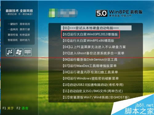 筆記本電腦進入PE系統后認不到硬盤的解決辦法