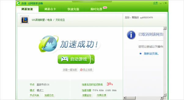 怎么提高筆記本的游戲性能